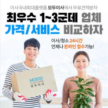최우수 1~3군데 업체 가격/서비스 비교